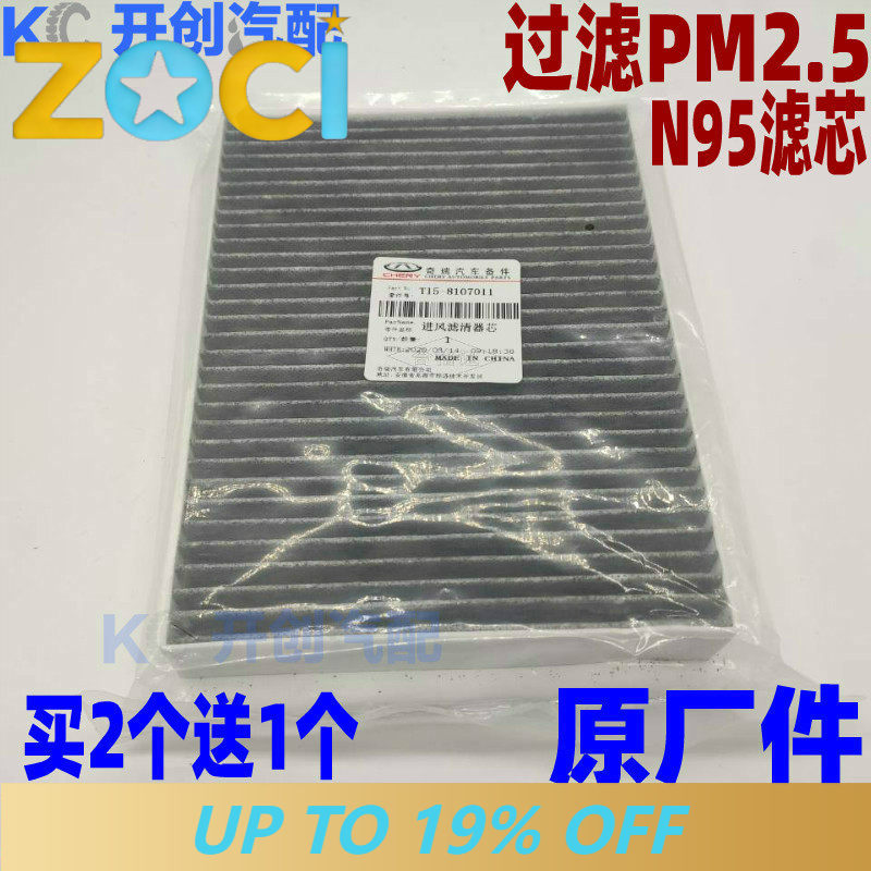 Filtro Aria Abitacolo N95 PM2. - Filter Replacement N95 recensione e prezzo